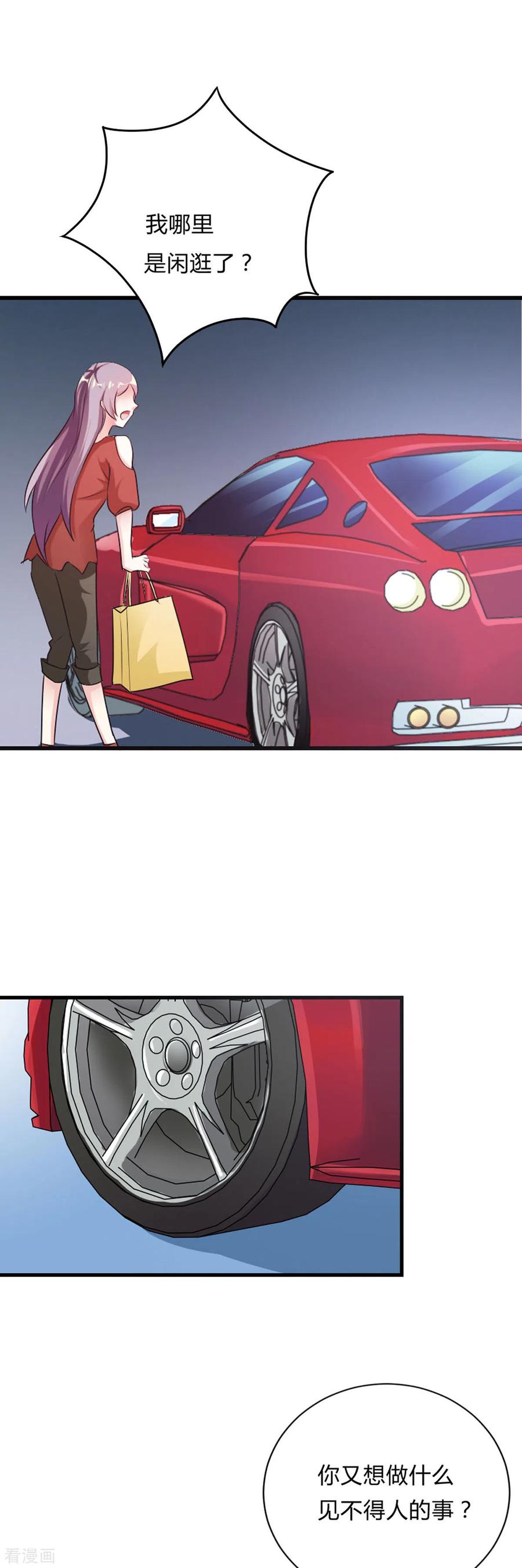 第38话-男神爸比快到碗里来-左岸卡漫（第6张）