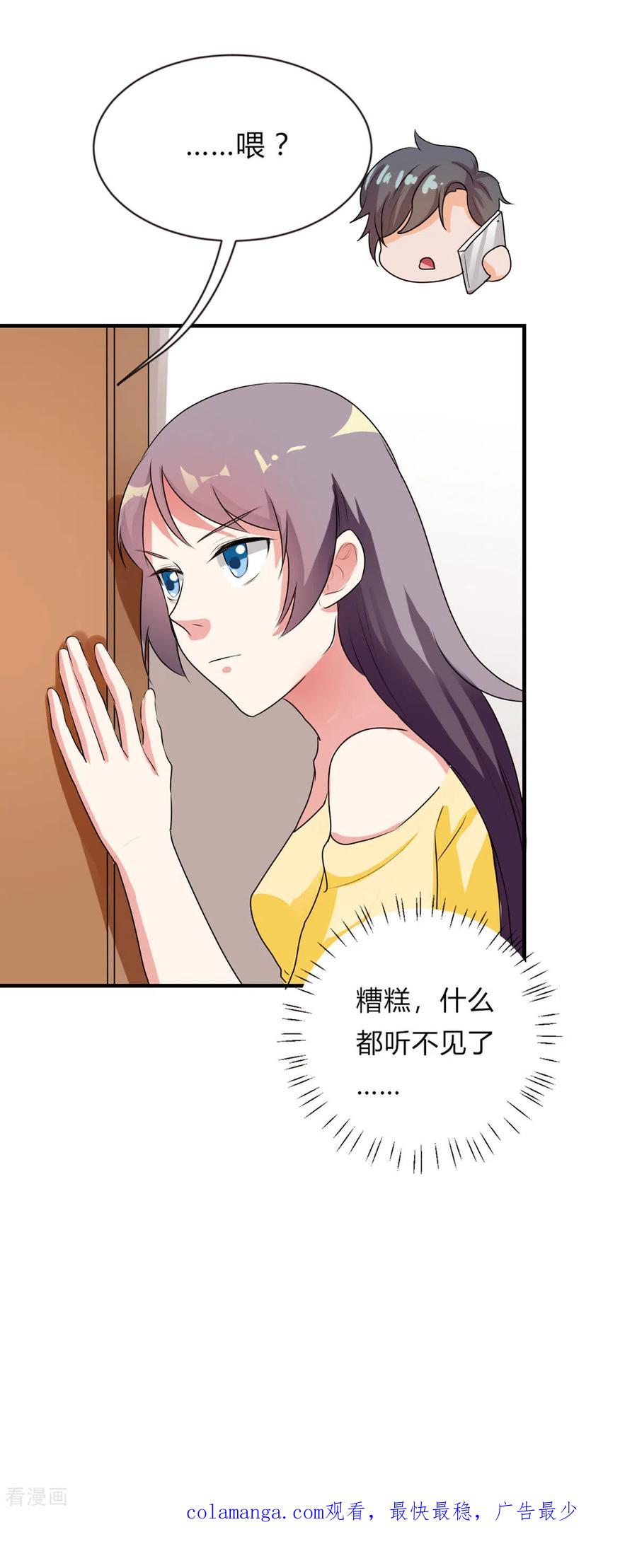 第39话-男神爸比快到碗里来-左岸卡漫（第16张）