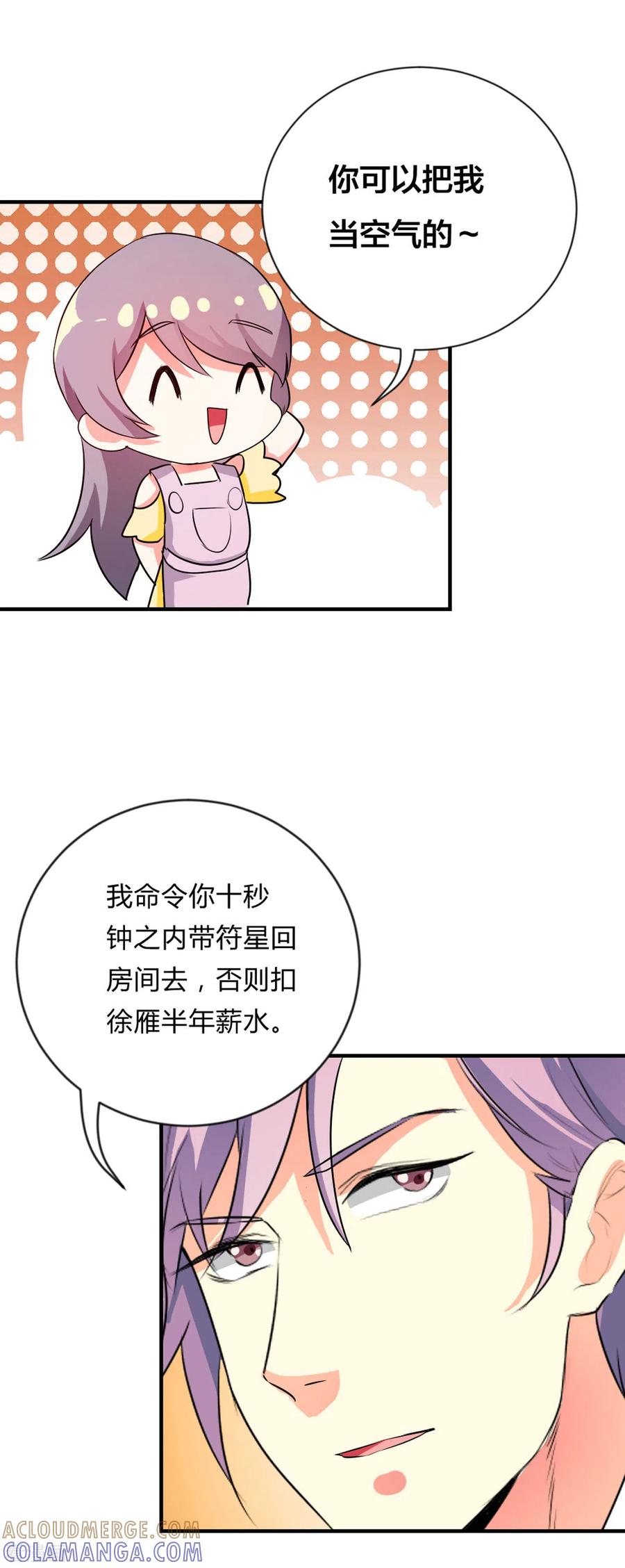 第39话-男神爸比快到碗里来-左岸卡漫（第11张）