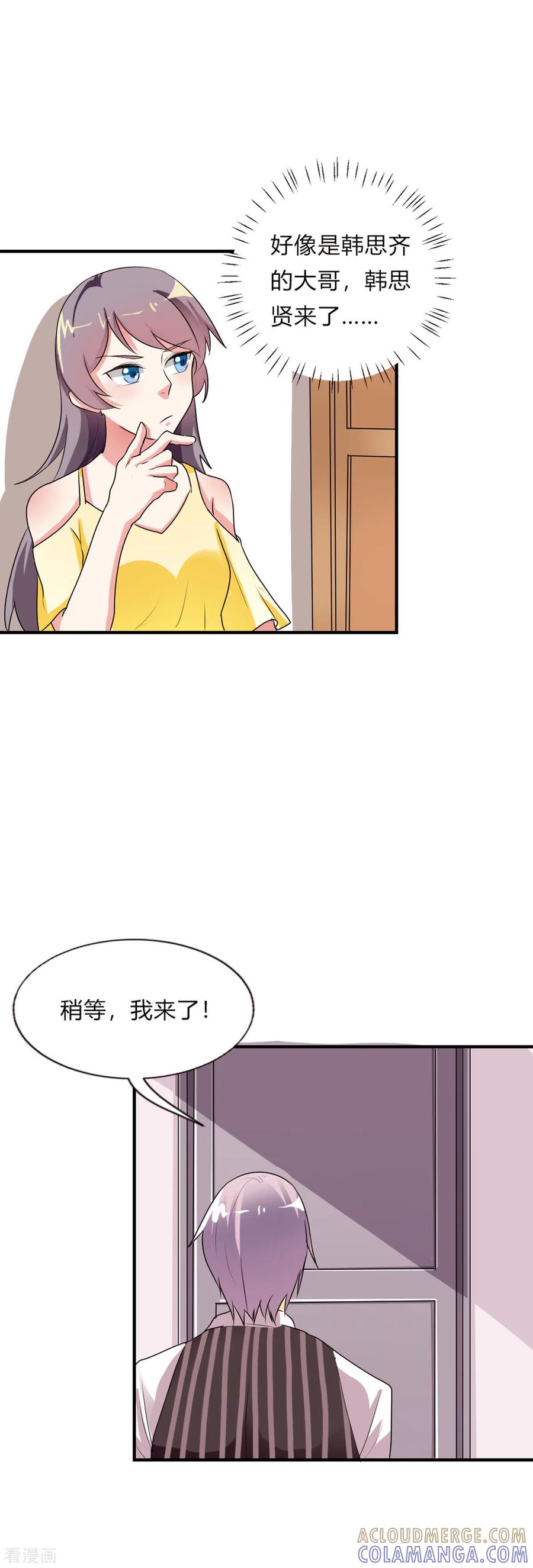 第39话-男神爸比快到碗里来-左岸卡漫（第13张）