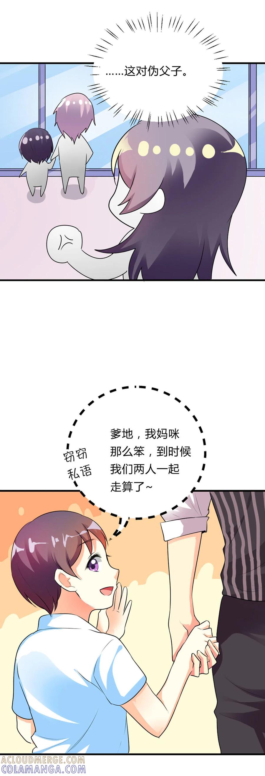 第39话-男神爸比快到碗里来-左岸卡漫（第5张）