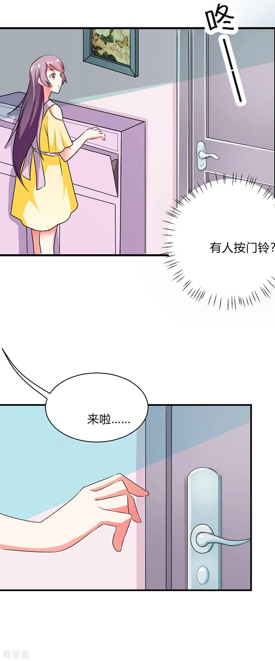 第39话-男神爸比快到碗里来-左岸卡漫（第8张）