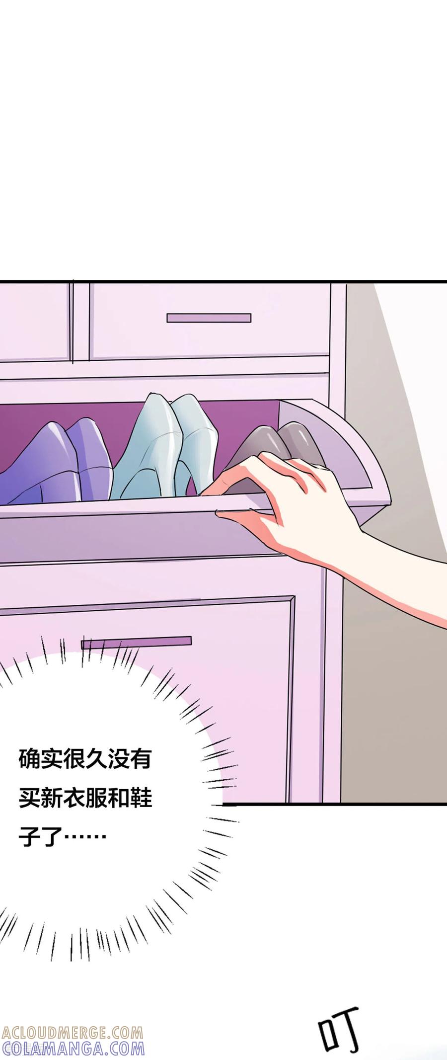 第39话-男神爸比快到碗里来-左岸卡漫（第7张）