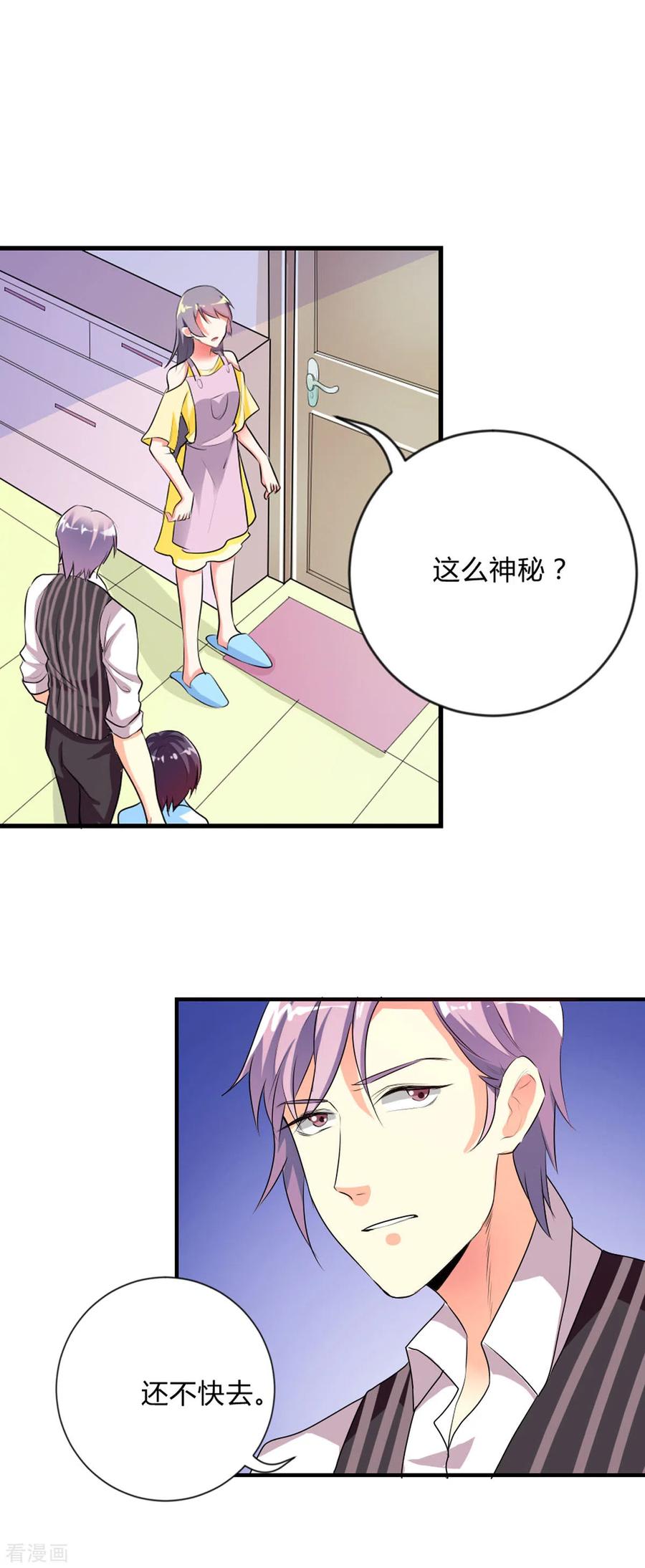 第39话-男神爸比快到碗里来-左岸卡漫（第10张）