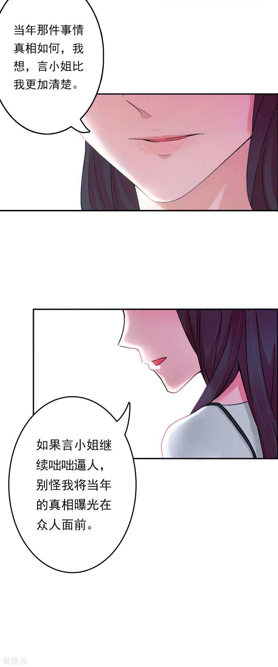 第4话危机-乔少的心尖宠-元气弹漫画 泛次元文化（第6张）