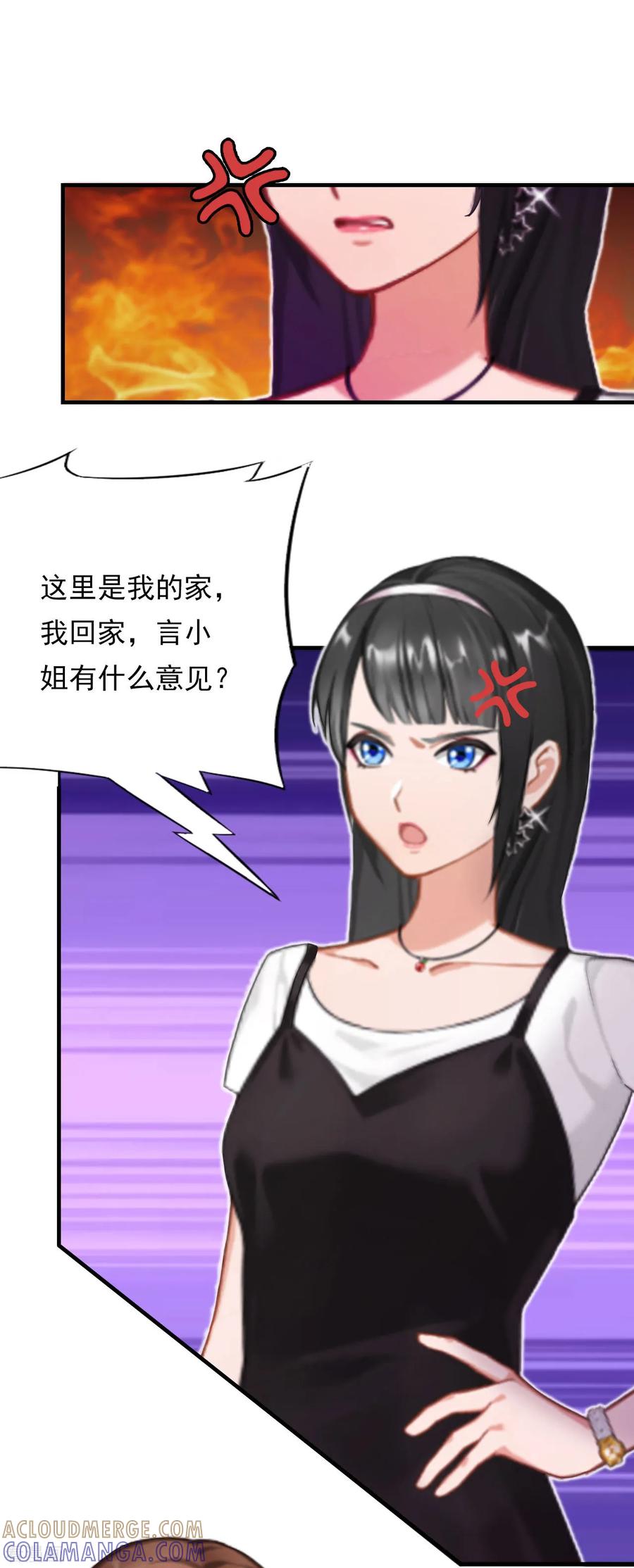 第4话危机-乔少的心尖宠-元气弹漫画 泛次元文化（第3张）