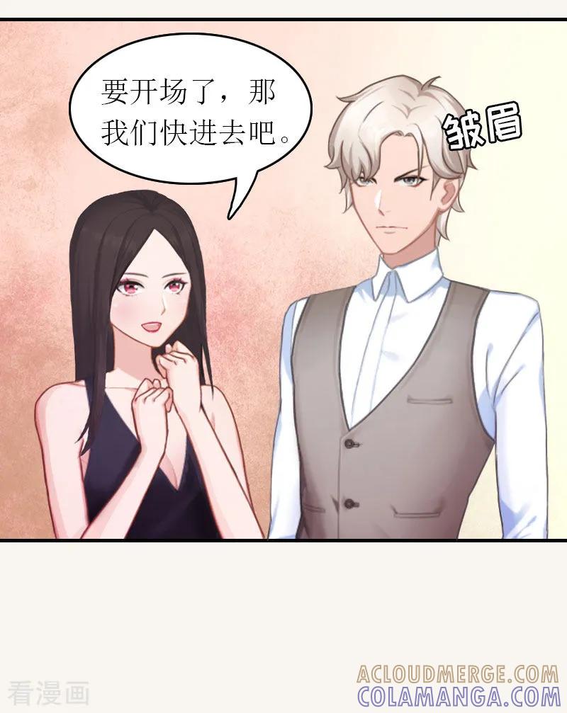 第4话偶遇-豪门危机：霸道男友救萌妻-元气弹漫画 泛次元文化（第7张）