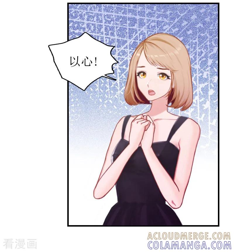 第4话偶遇-豪门危机：霸道男友救萌妻-元气弹漫画 泛次元文化（第15张）