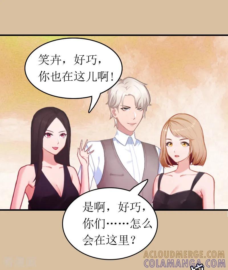 第4话偶遇-豪门危机：霸道男友救萌妻-元气弹漫画 泛次元文化（第9张）