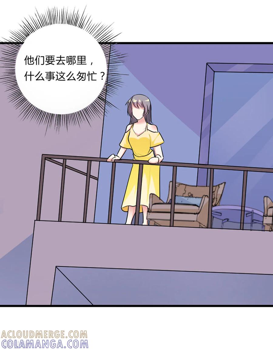 第40话-男神爸比快到碗里来-左岸卡漫（第5张）
