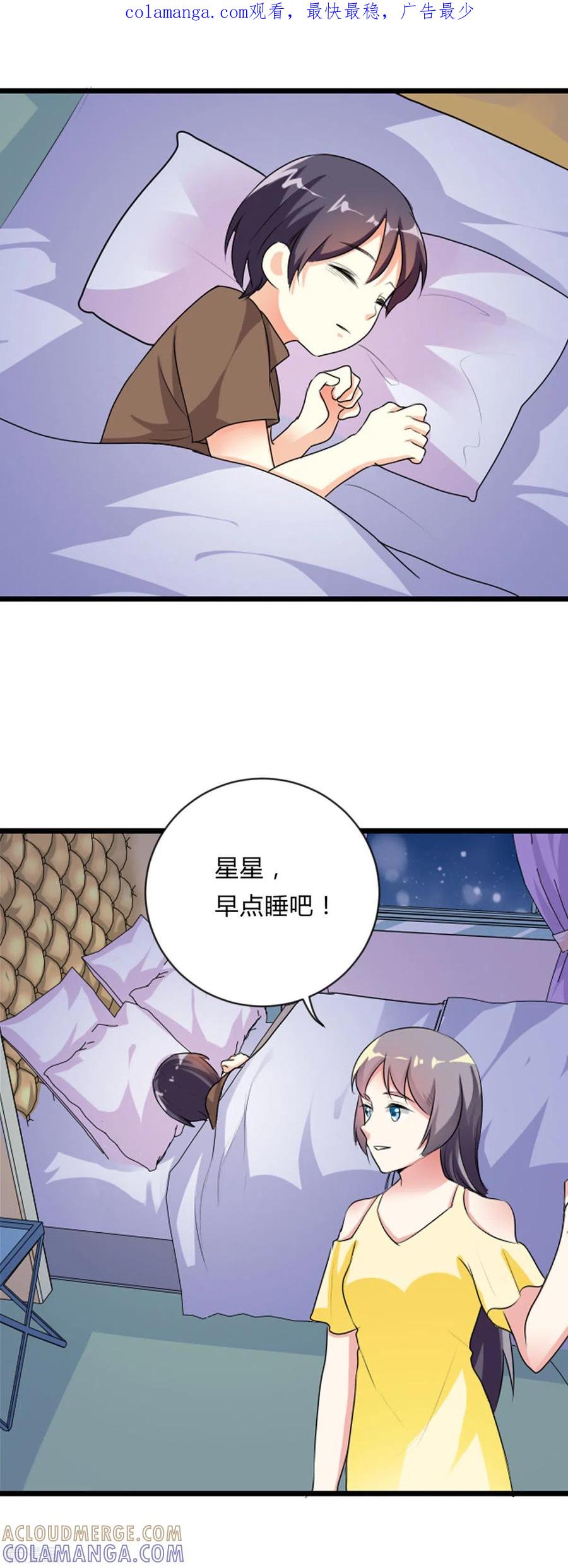 第40话-男神爸比快到碗里来-左岸卡漫（第1张）