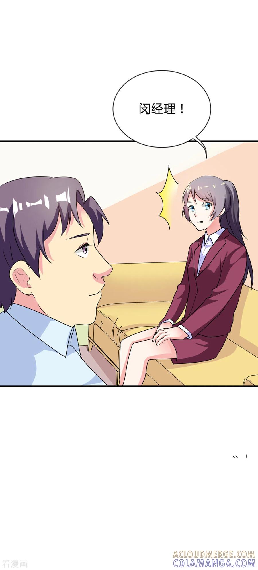 第41话-男神爸比快到碗里来-左岸卡漫（第7张）