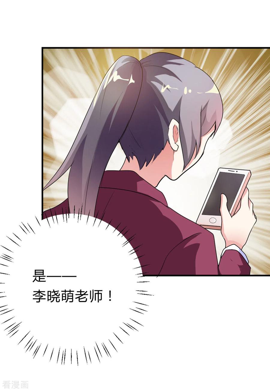 第41话-男神爸比快到碗里来-左岸卡漫（第10张）