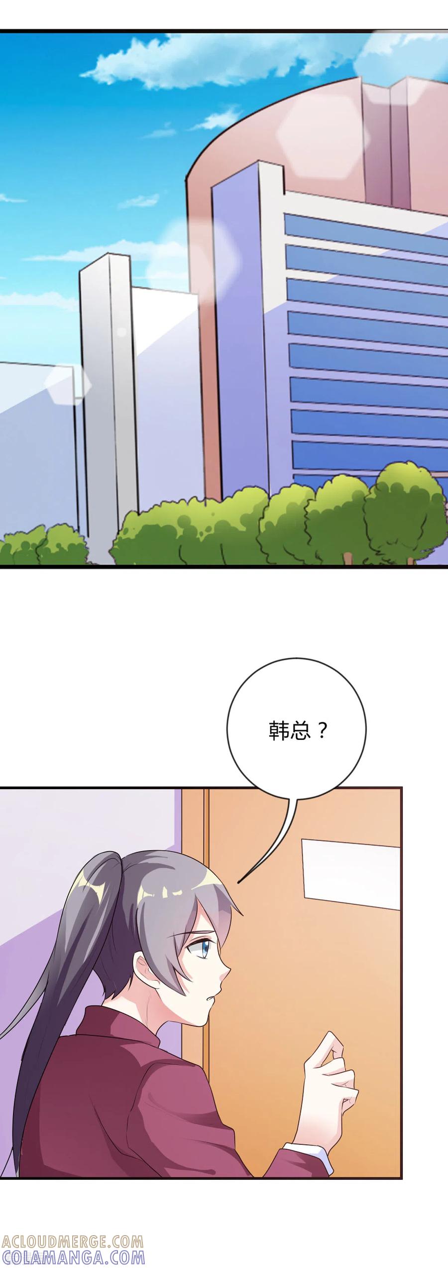 第41话-男神爸比快到碗里来-左岸卡漫（第5张）