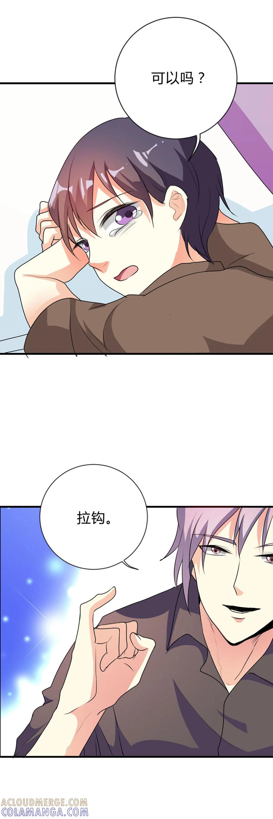 第42话-男神爸比快到碗里来-左岸卡漫（第6张）