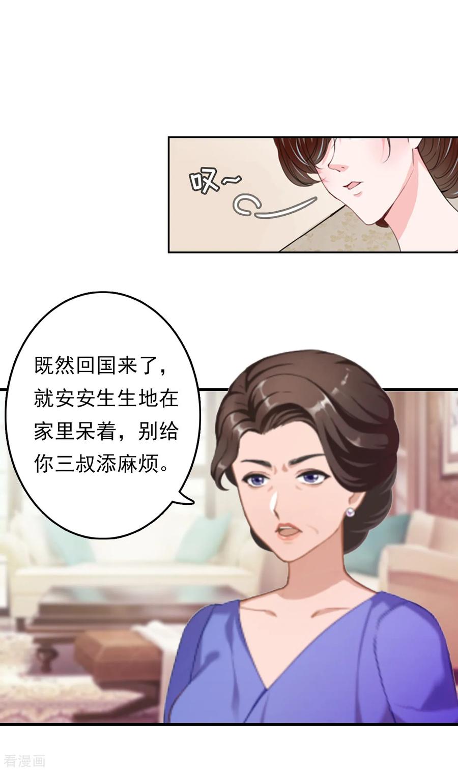 第5话麻烦-乔少的心尖宠-元气弹漫画 泛次元文化（第8张）