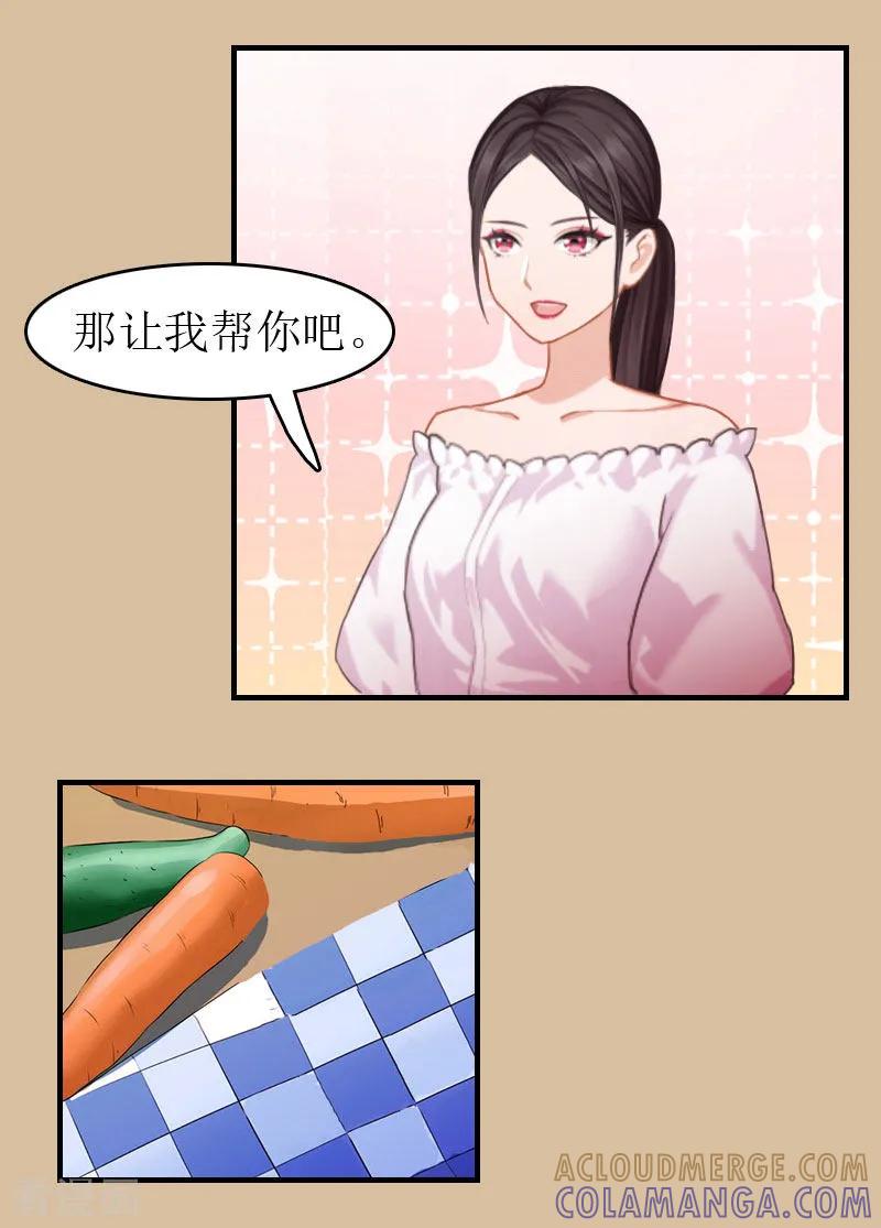 第5话陷害？-豪门危机：霸道男友救萌妻-元气弹漫画 泛次元文化（第17张）