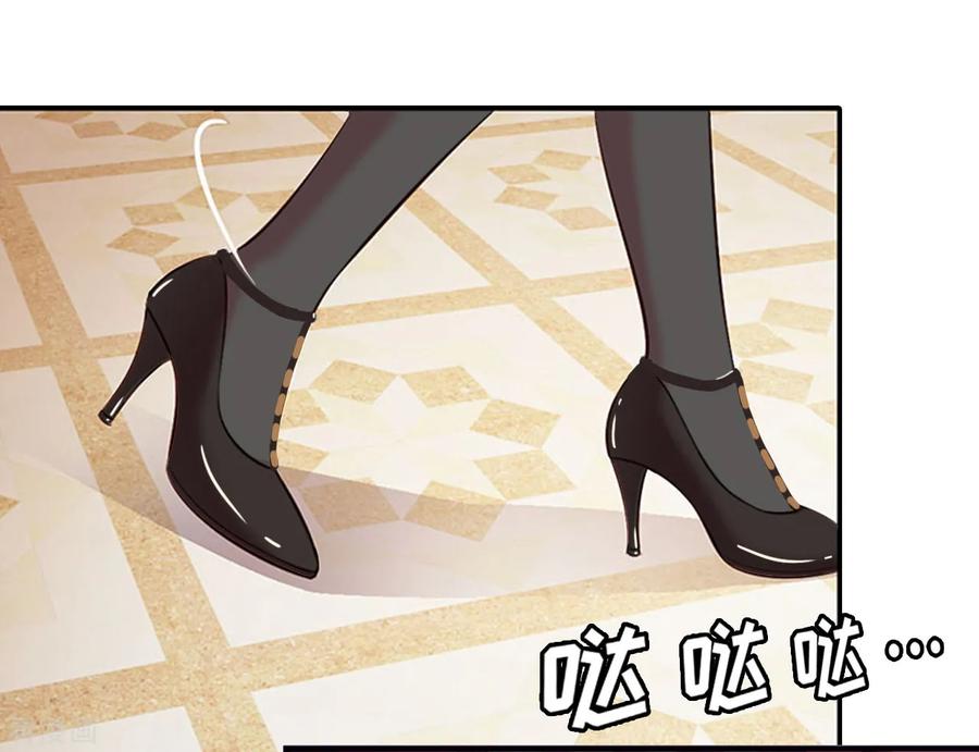 第5话麻烦-乔少的心尖宠-元气弹漫画 泛次元文化（第4张）