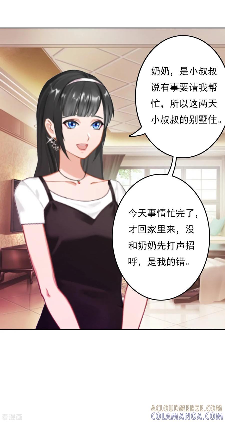 第5话麻烦-乔少的心尖宠-元气弹漫画 泛次元文化（第7张）