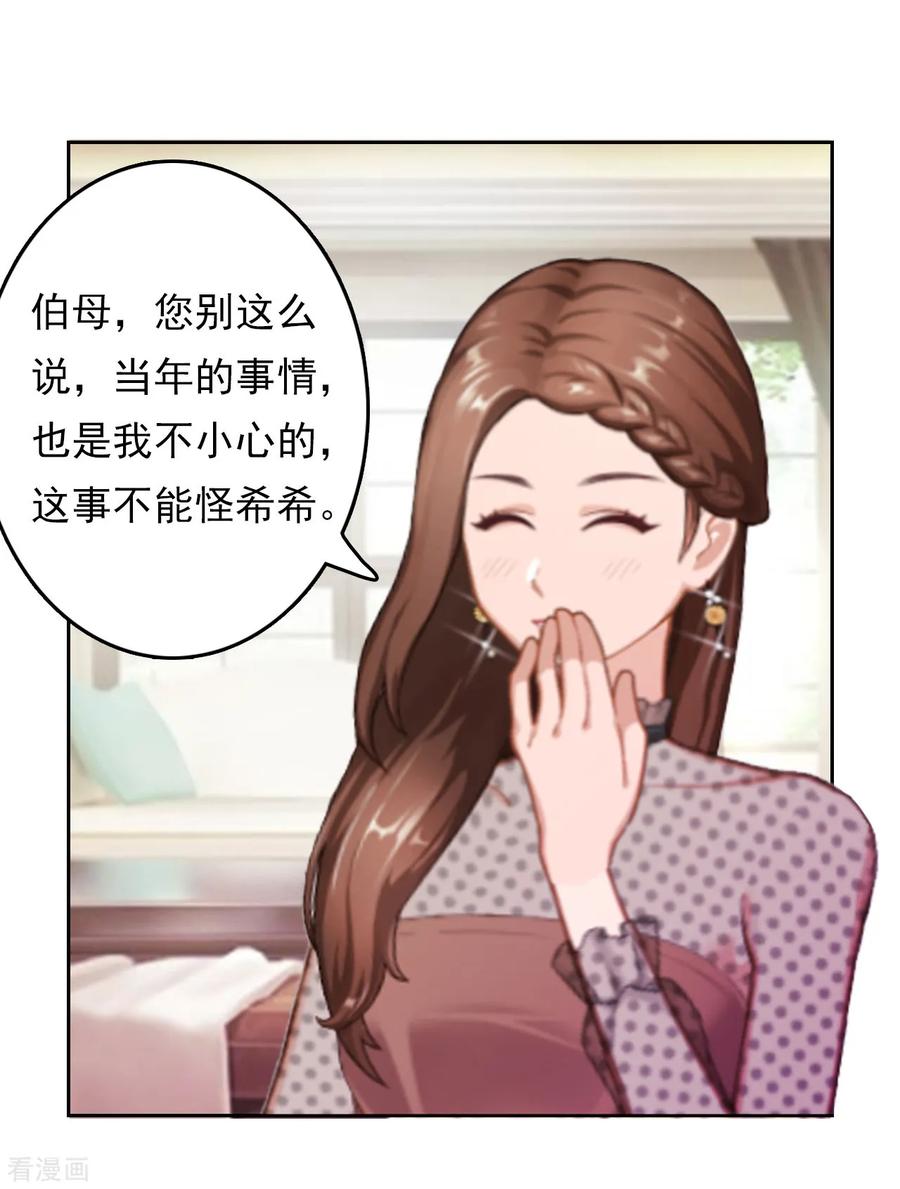 第5话麻烦-乔少的心尖宠-元气弹漫画 泛次元文化（第10张）