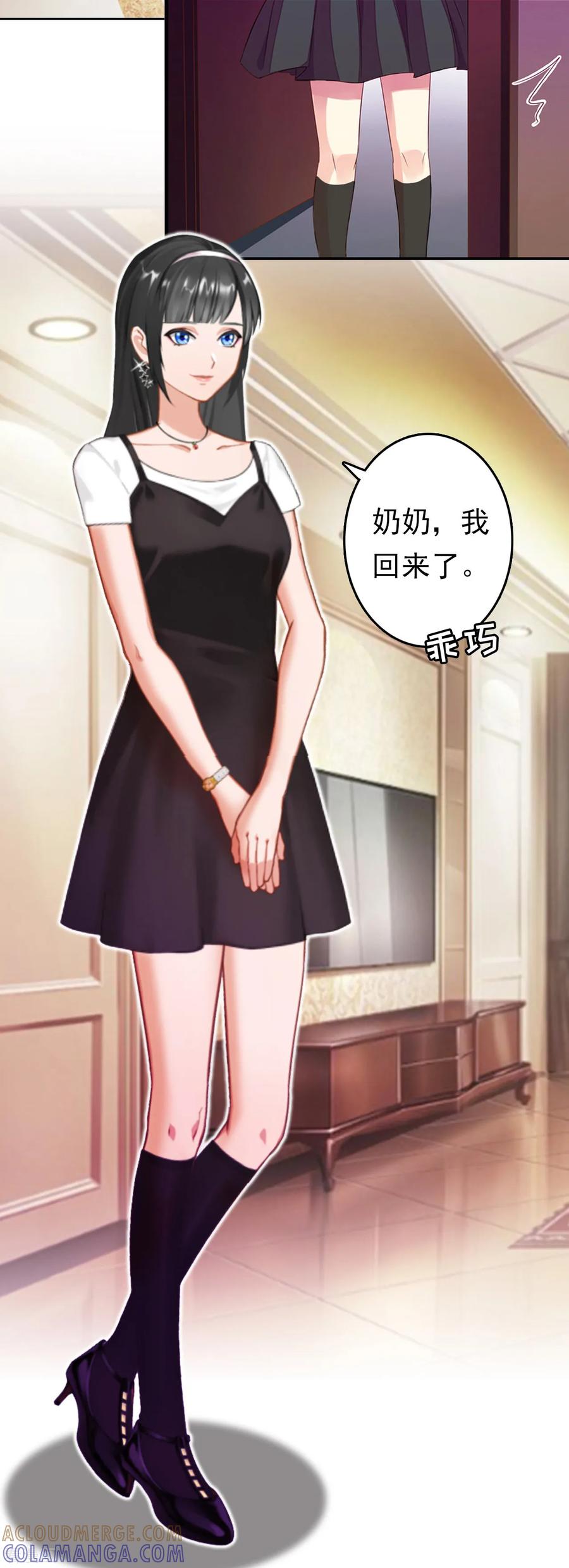 第5话麻烦-乔少的心尖宠-元气弹漫画 泛次元文化（第5张）