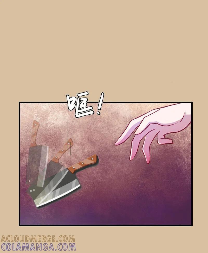 第5话陷害？-豪门危机：霸道男友救萌妻-元气弹漫画 泛次元文化（第21张）