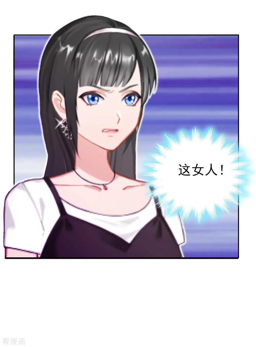 第5话麻烦-乔少的心尖宠-元气弹漫画 泛次元文化（第12张）