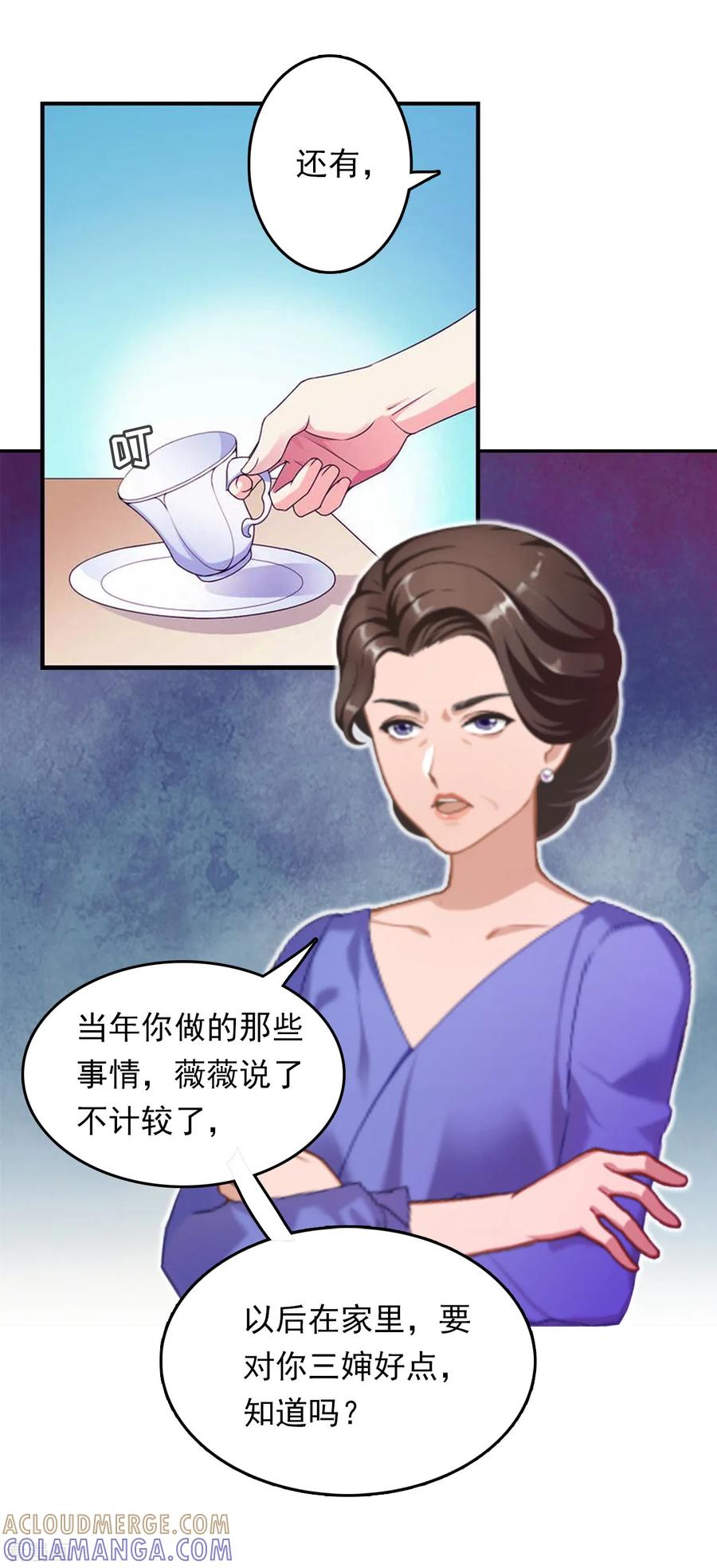 第5话麻烦-乔少的心尖宠-元气弹漫画 泛次元文化（第9张）
