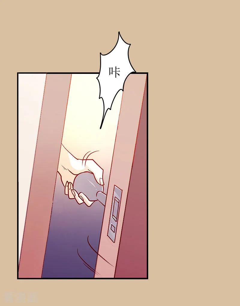 第5话陷害？-豪门危机：霸道男友救萌妻-元气弹漫画 泛次元文化（第8张）