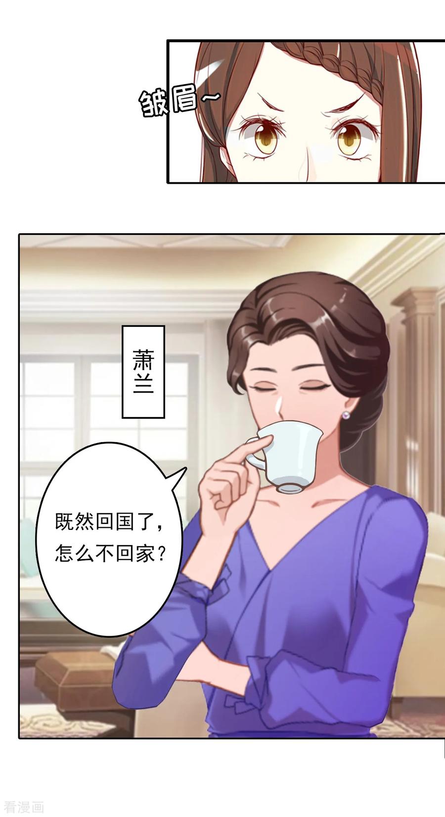 第5话麻烦-乔少的心尖宠-元气弹漫画 泛次元文化（第6张）