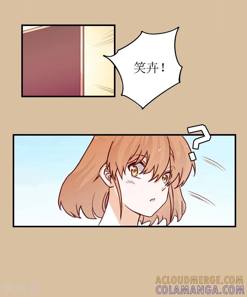第5话陷害？-豪门危机：霸道男友救萌妻-元气弹漫画 泛次元文化（第7张）