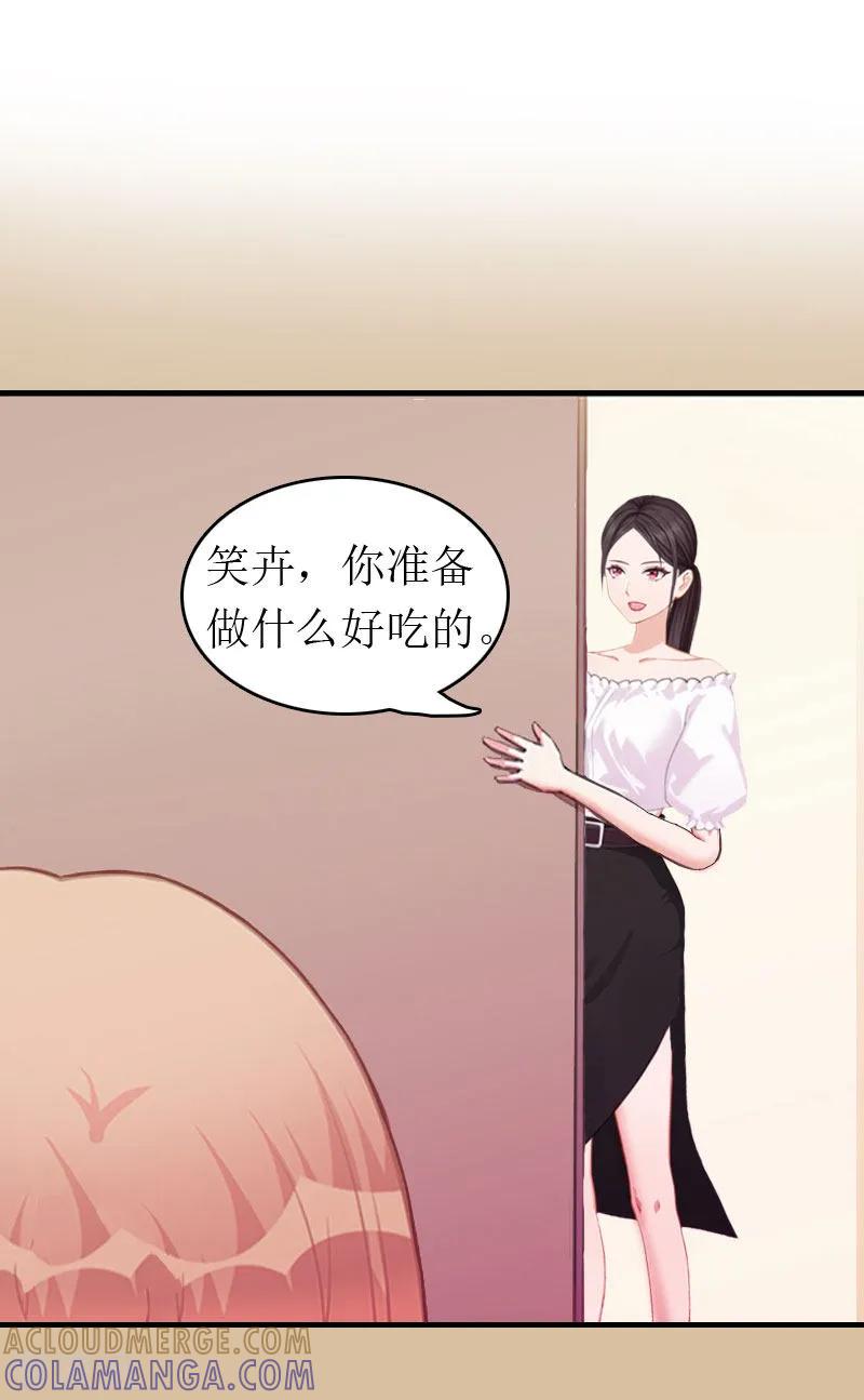 第5话陷害？-豪门危机：霸道男友救萌妻-元气弹漫画 泛次元文化（第15张）