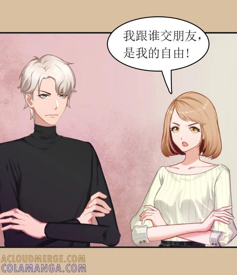 第5话陷害？-豪门危机：霸道男友救萌妻-元气弹漫画 泛次元文化（第13张）