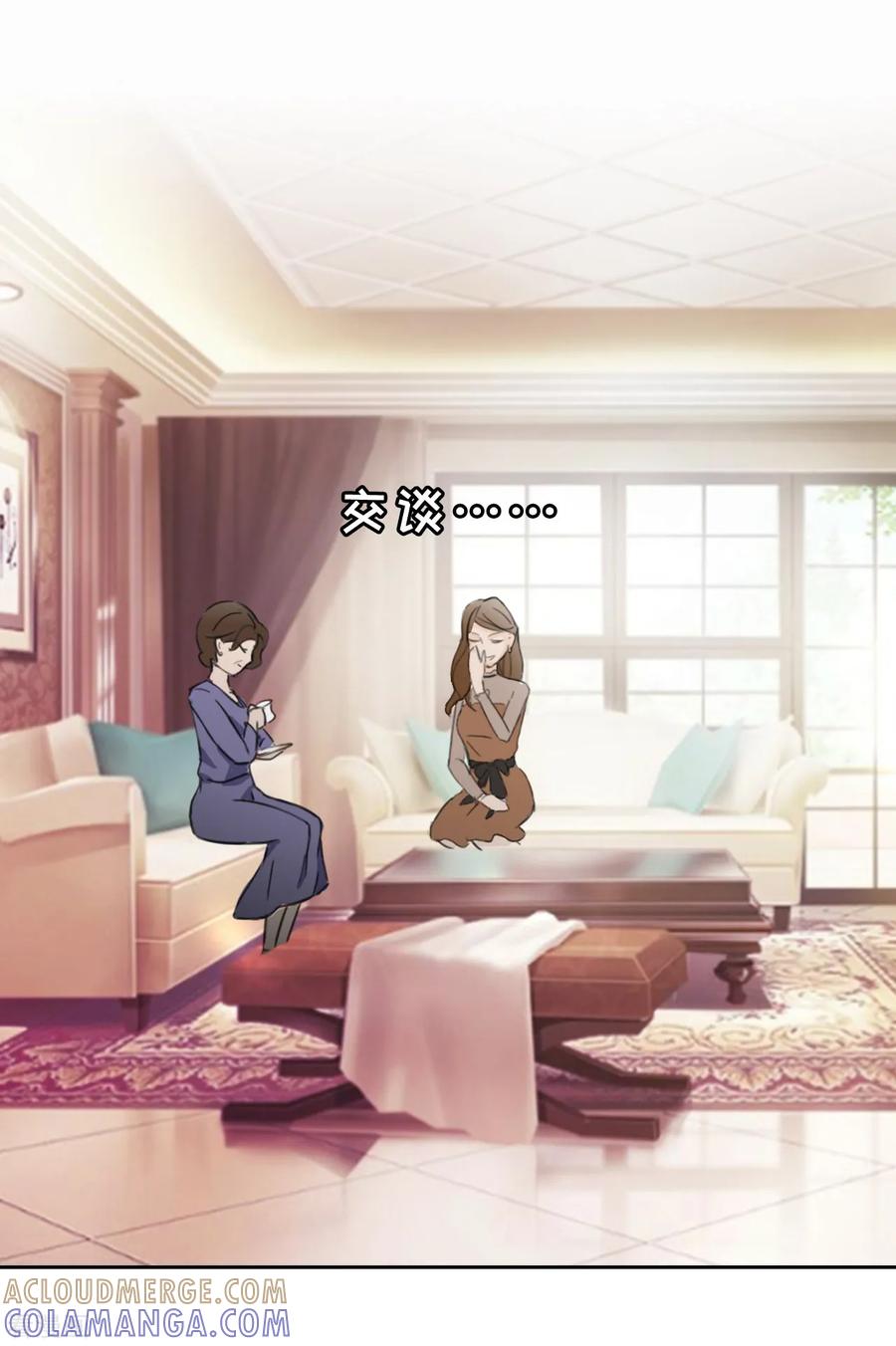 第5话麻烦-乔少的心尖宠-元气弹漫画 泛次元文化（第3张）