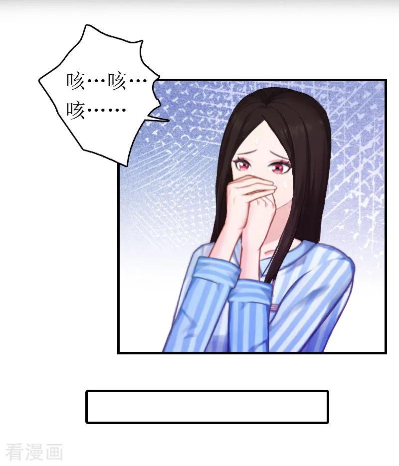 第6话事情的真相-豪门危机：霸道男友救萌妻-元气弹漫画 泛次元文化（第12张）