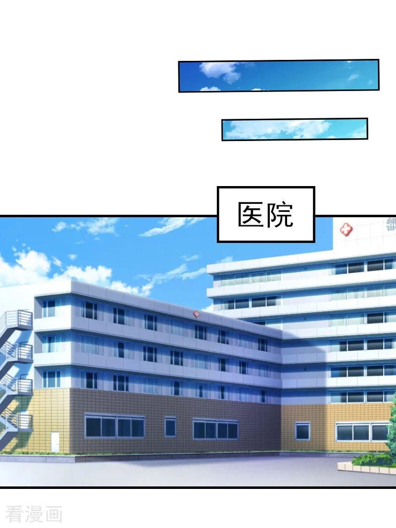 第6话事情的真相-豪门危机：霸道男友救萌妻-元气弹漫画 泛次元文化（第2张）