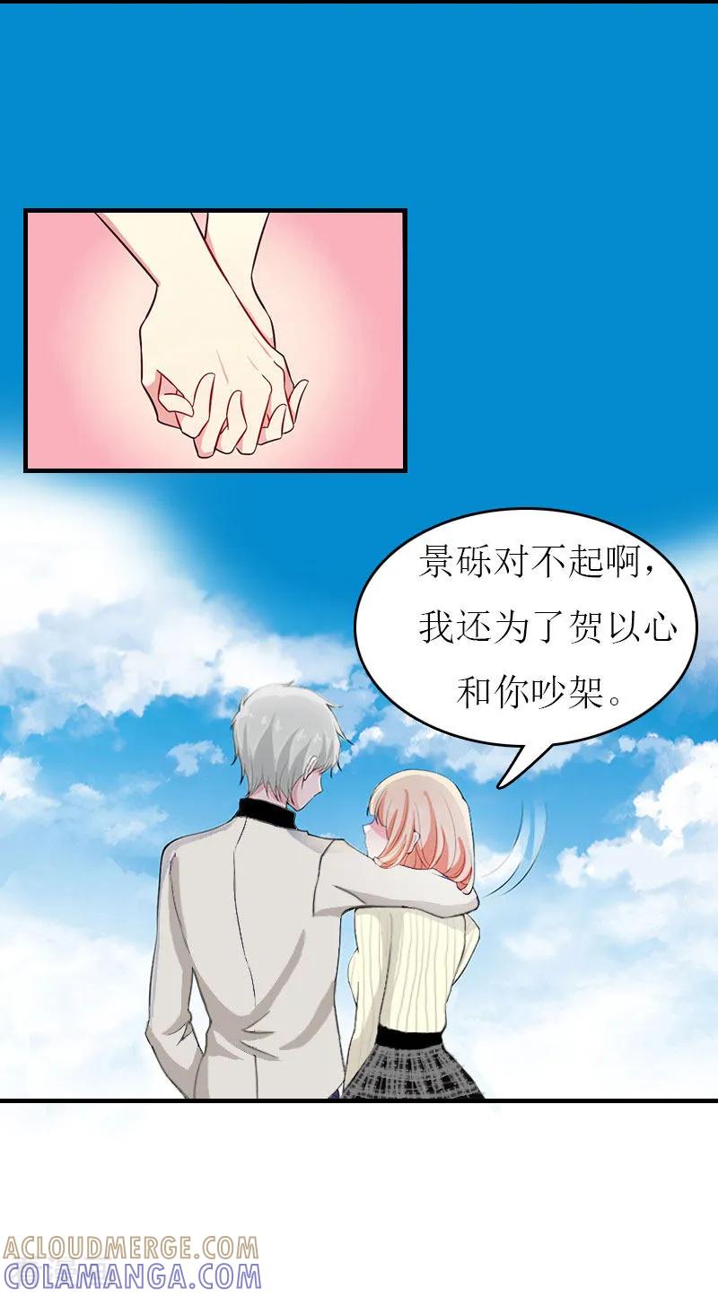 第7话公司出事-豪门危机：霸道男友救萌妻-元气弹漫画 泛次元文化（第15张）