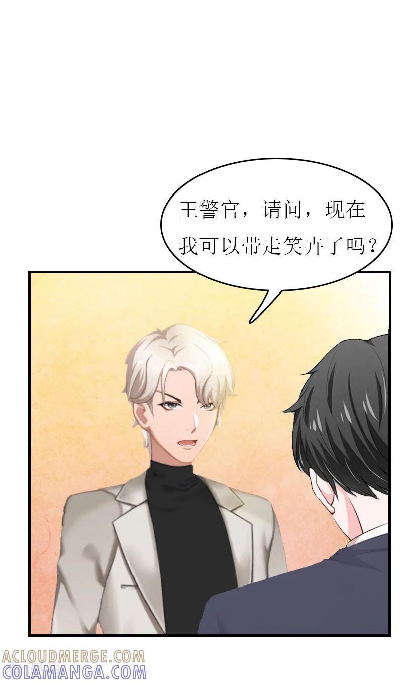 第7话公司出事-豪门危机：霸道男友救萌妻-元气弹漫画 泛次元文化（第9张）