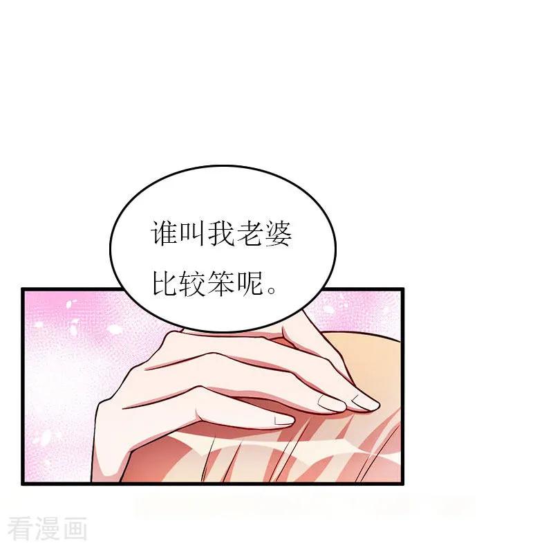 第7话公司出事-豪门危机：霸道男友救萌妻-元气弹漫画 泛次元文化（第16张）