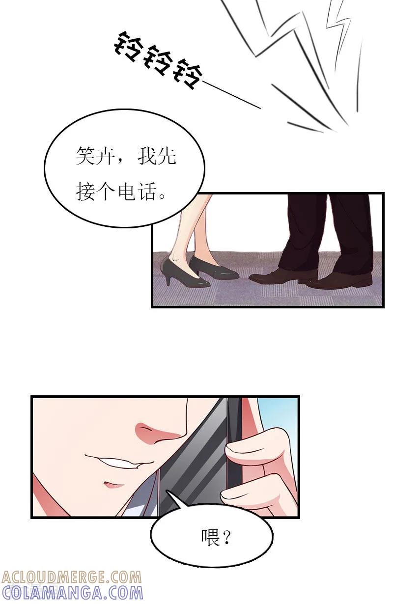 第7话公司出事-豪门危机：霸道男友救萌妻-元气弹漫画 泛次元文化（第19张）