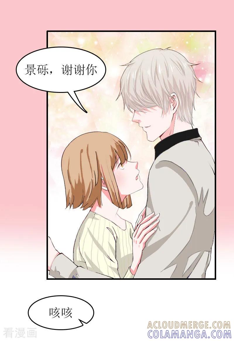 第7话公司出事-豪门危机：霸道男友救萌妻-元气弹漫画 泛次元文化（第11张）