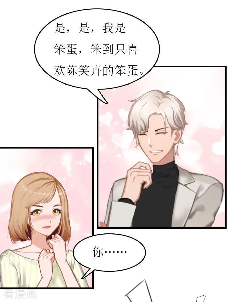 第7话公司出事-豪门危机：霸道男友救萌妻-元气弹漫画 泛次元文化（第18张）