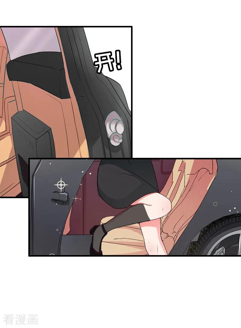 第8话暗箭-乔少的心尖宠-元气弹漫画 泛次元文化（第6张）