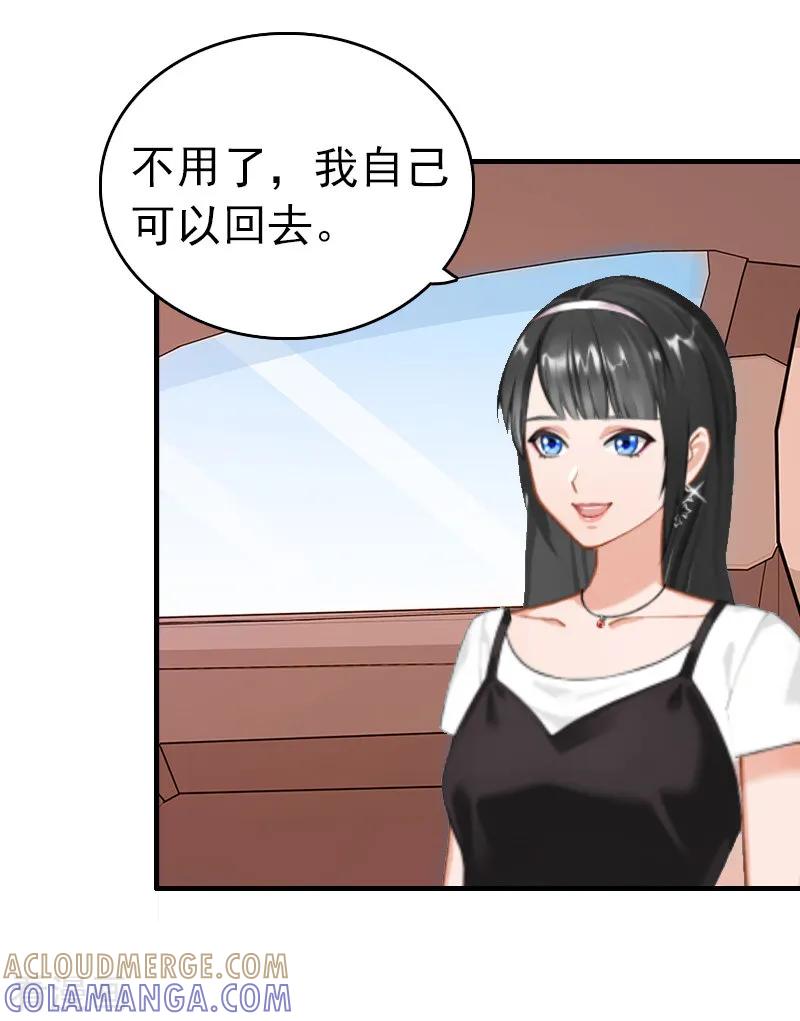 第8话暗箭-乔少的心尖宠-元气弹漫画 泛次元文化（第5张）