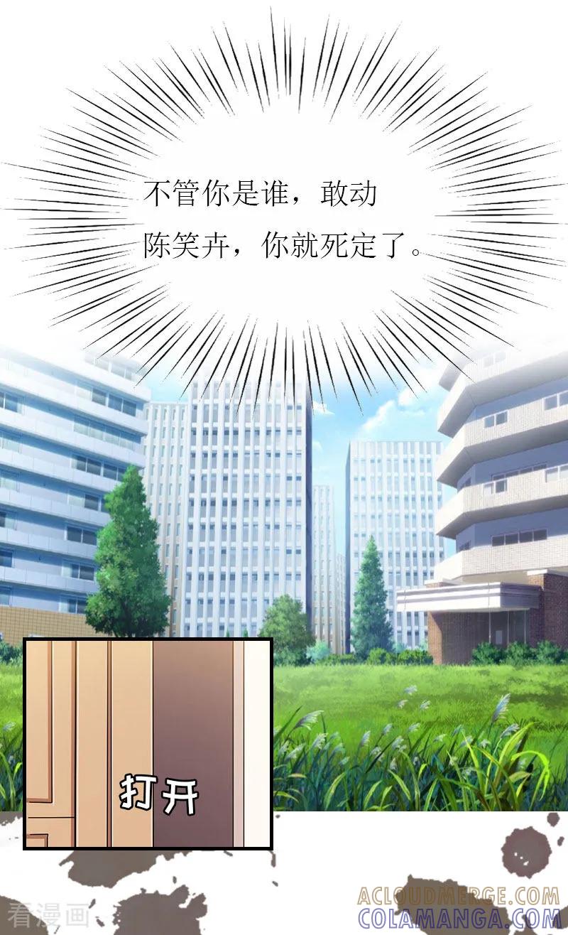 第8话陈笑卉消失？-豪门危机：霸道男友救萌妻-元气弹漫画 泛次元文化（第7张）