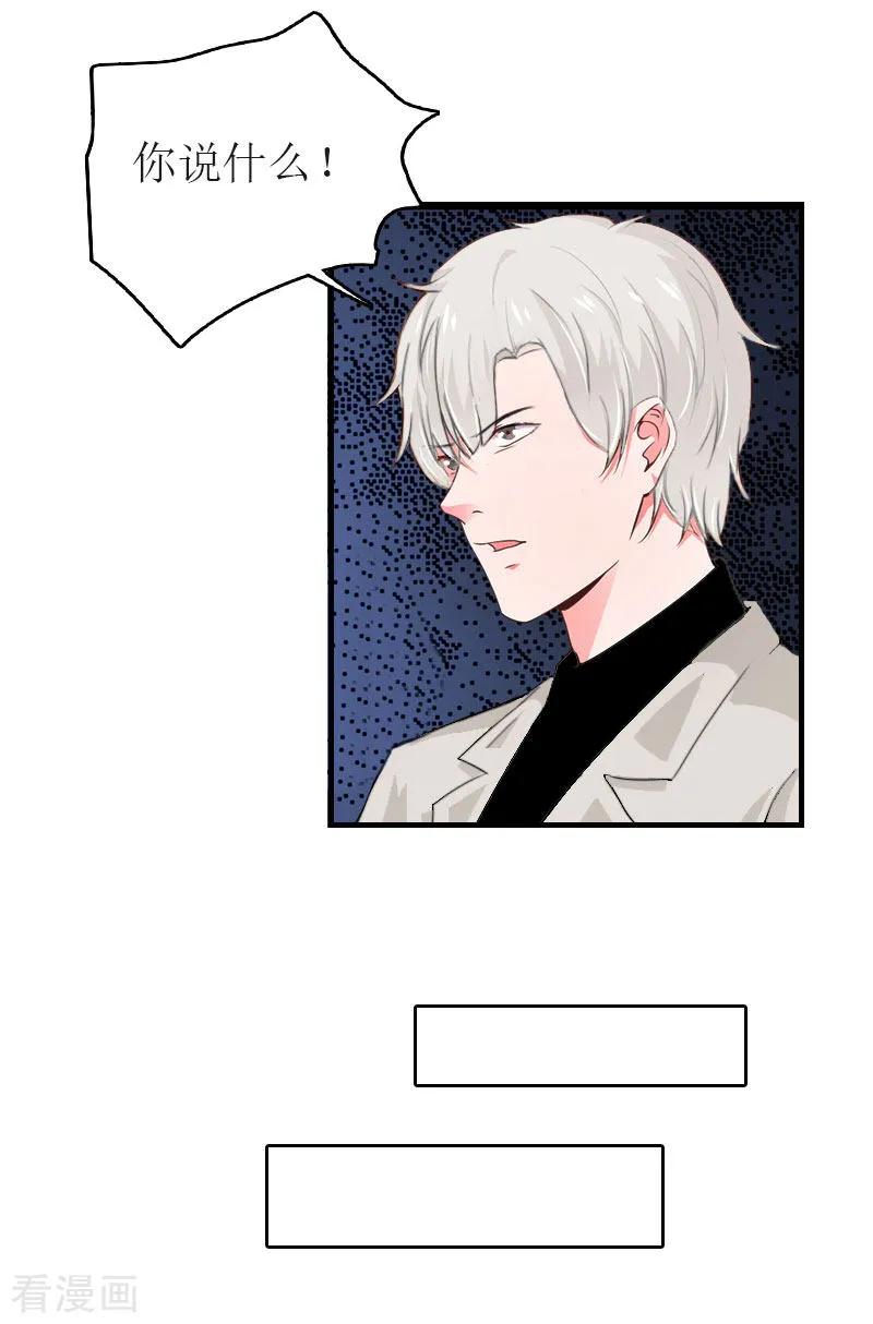 第8话陈笑卉消失？-豪门危机：霸道男友救萌妻-元气弹漫画 泛次元文化（第6张）