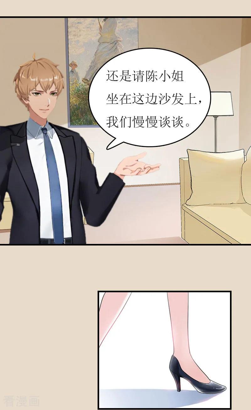 第9话只剩下一年-豪门危机：霸道男友救萌妻-元气弹漫画 泛次元文化（第6张）