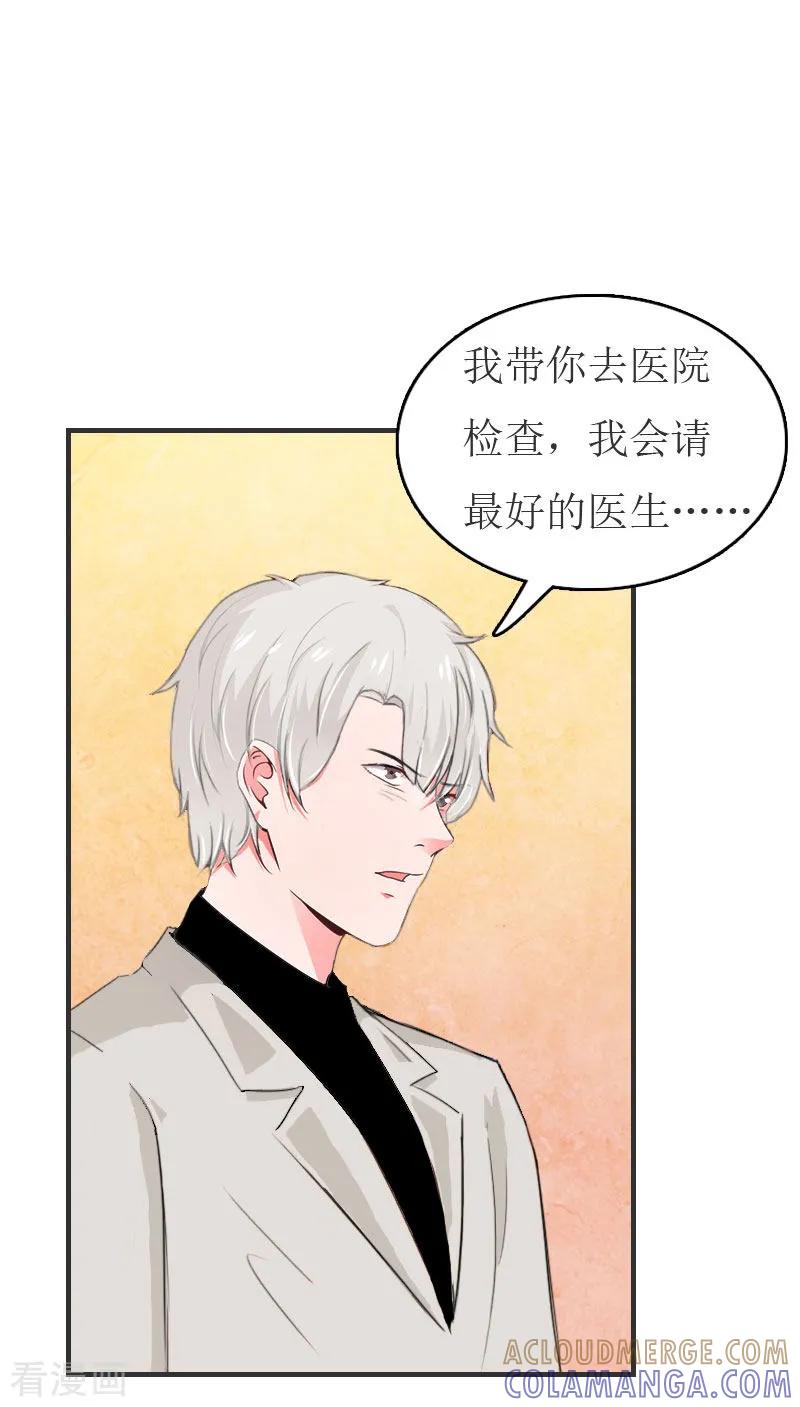 第9话只剩下一年-豪门危机：霸道男友救萌妻-元气弹漫画 泛次元文化（第17张）
