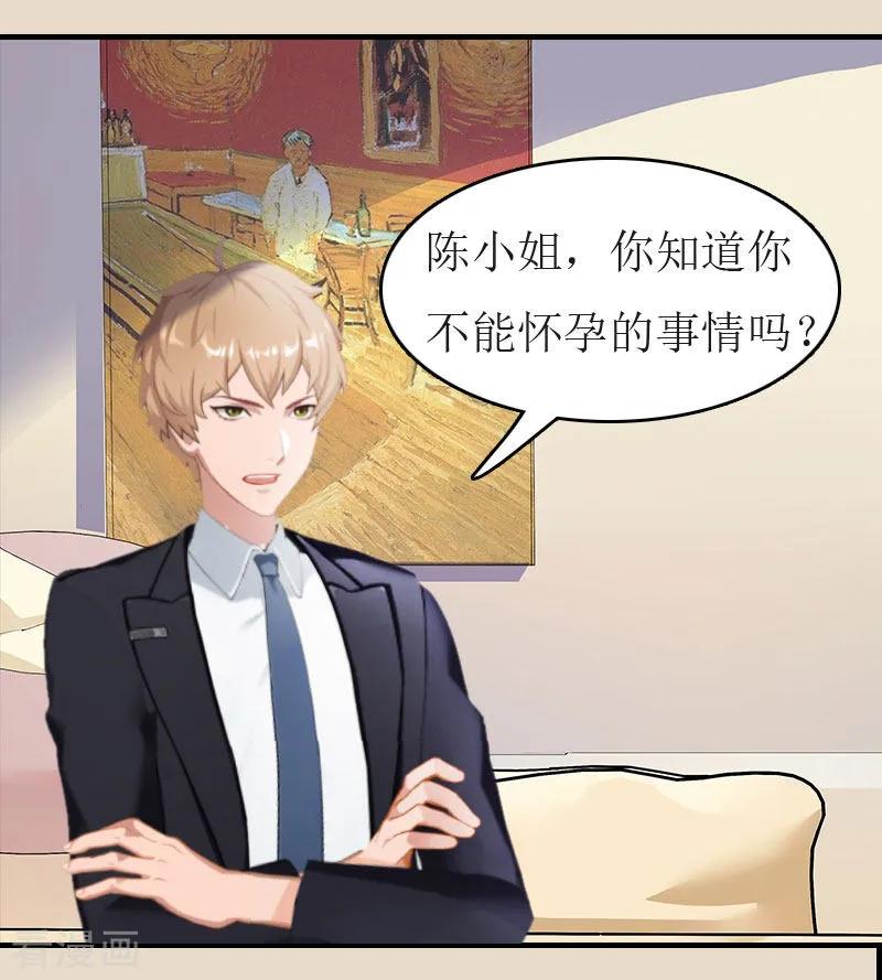 第9话只剩下一年-豪门危机：霸道男友救萌妻-元气弹漫画 泛次元文化（第12张）
