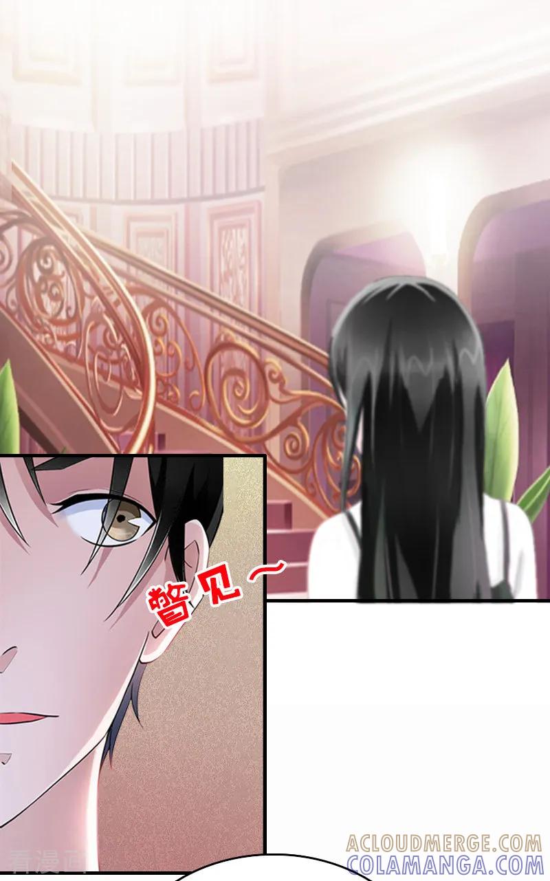 第9话尴尬-乔少的心尖宠-元气弹漫画 泛次元文化（第13张）